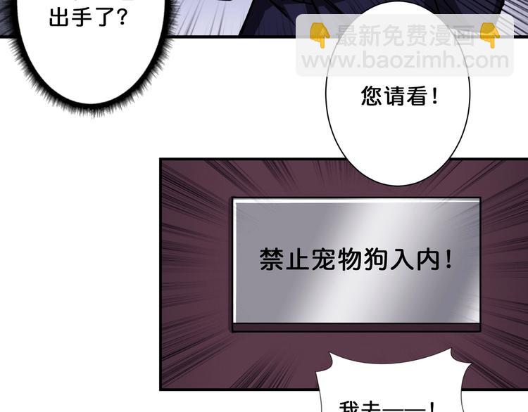 噬神紀 - 第68話 重生(2/2) - 6