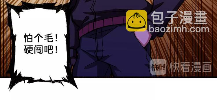 噬神紀 - 第68話 重生(2/2) - 1