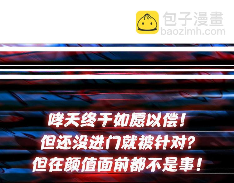 噬神紀 - 第68話 重生(2/2) - 2