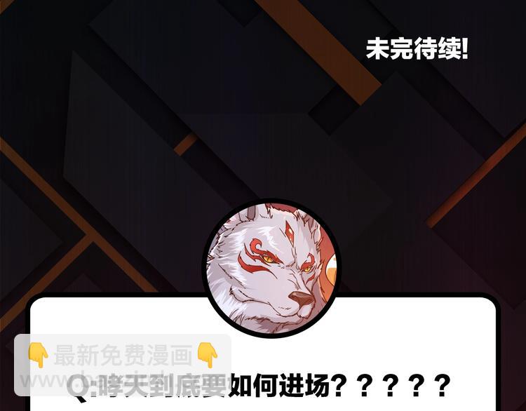 噬神紀 - 第68話 重生(2/2) - 4