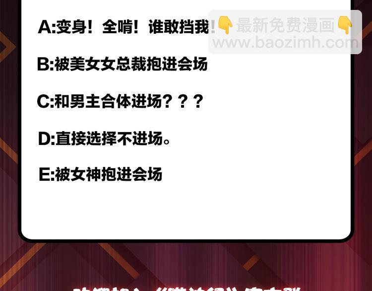 噬神紀 - 第68話 重生(2/2) - 5