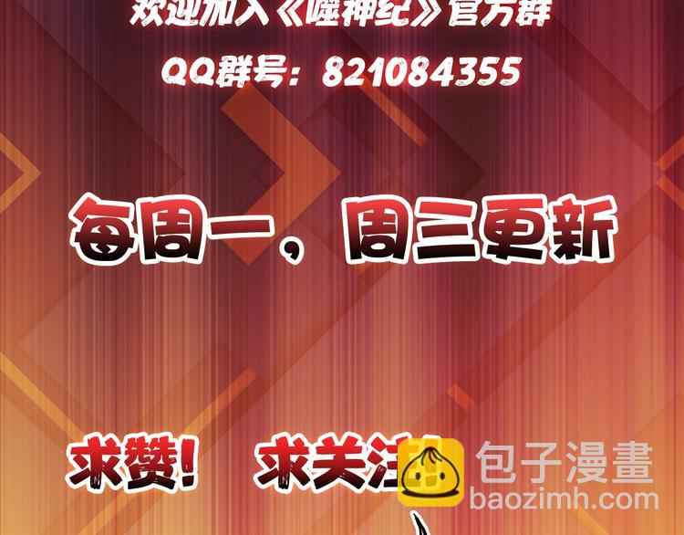 噬神紀 - 第68話 重生(2/2) - 6