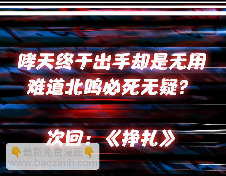 噬神紀 - 第6話 危機(2/3) - 6