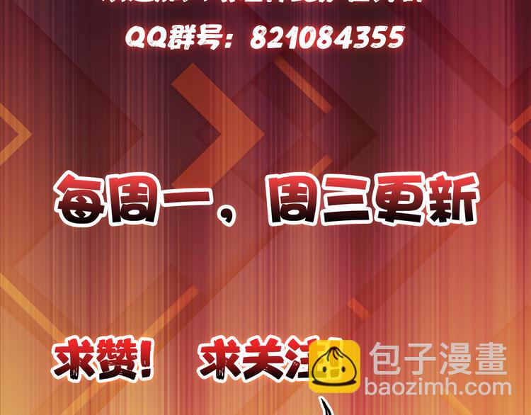 噬神紀 - 第6話 危機(3/3) - 3