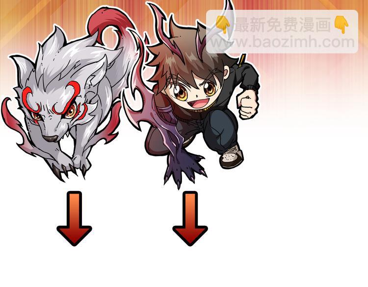 噬神紀 - 第6話 危機(3/3) - 1