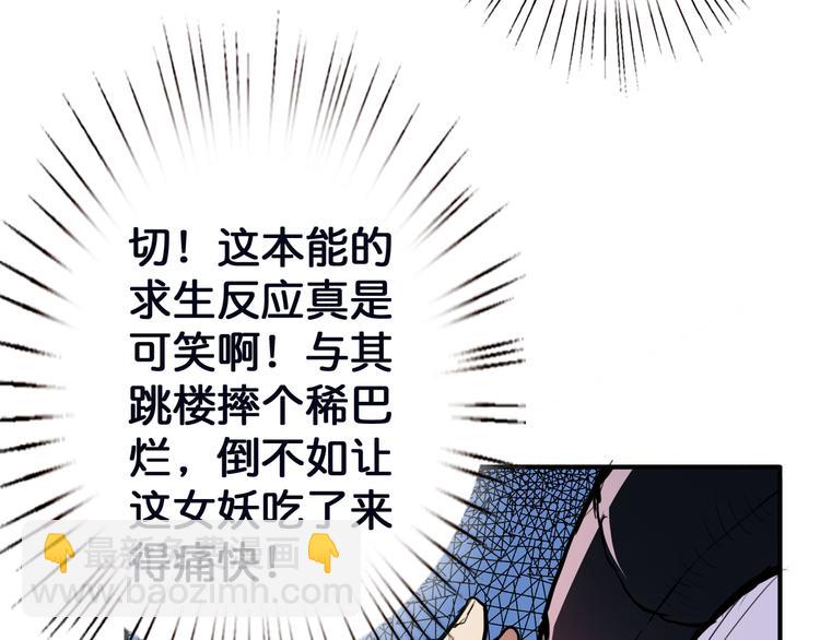 噬神紀 - 第6話 危機(2/3) - 8