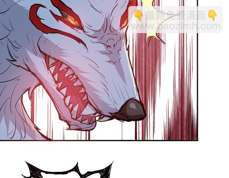 噬神紀 - 第6話 危機(2/3) - 3