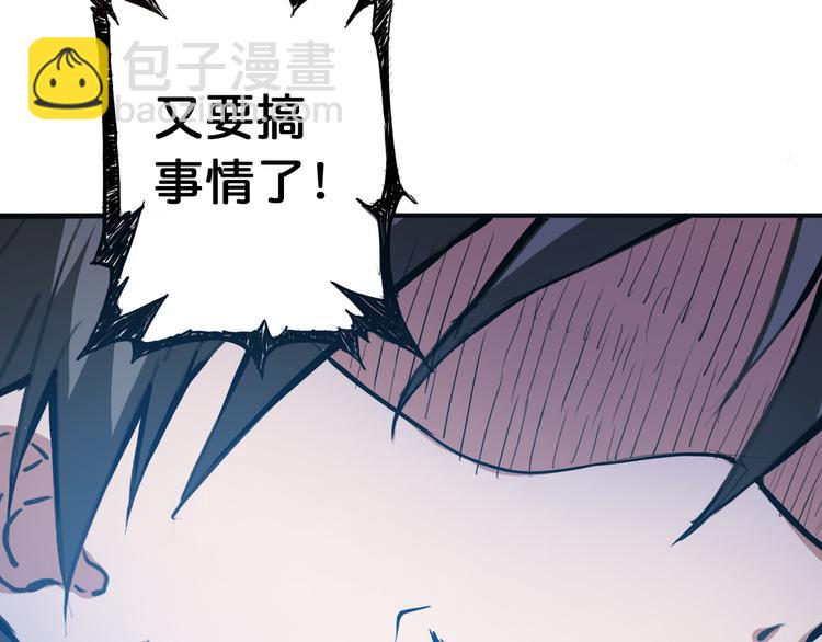 噬神紀 - 第6話 危機(2/3) - 4