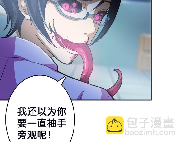 噬神紀 - 第6話 危機(2/3) - 3