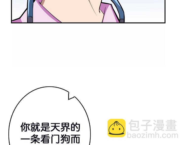 噬神紀 - 第6話 危機(2/3) - 3