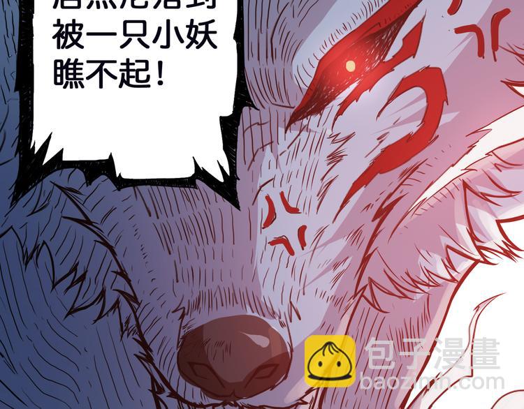 噬神紀 - 第6話 危機(2/3) - 6