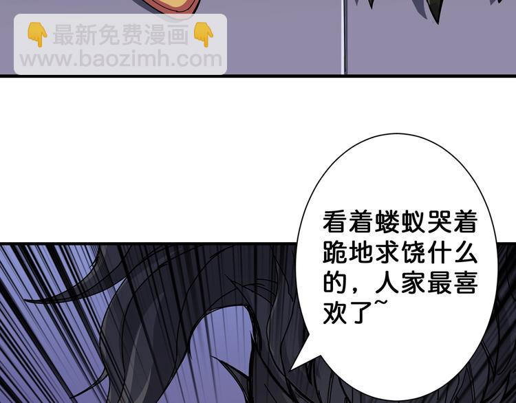 噬神紀 - 第70話 放開那個女神，讓我來(2/2) - 7