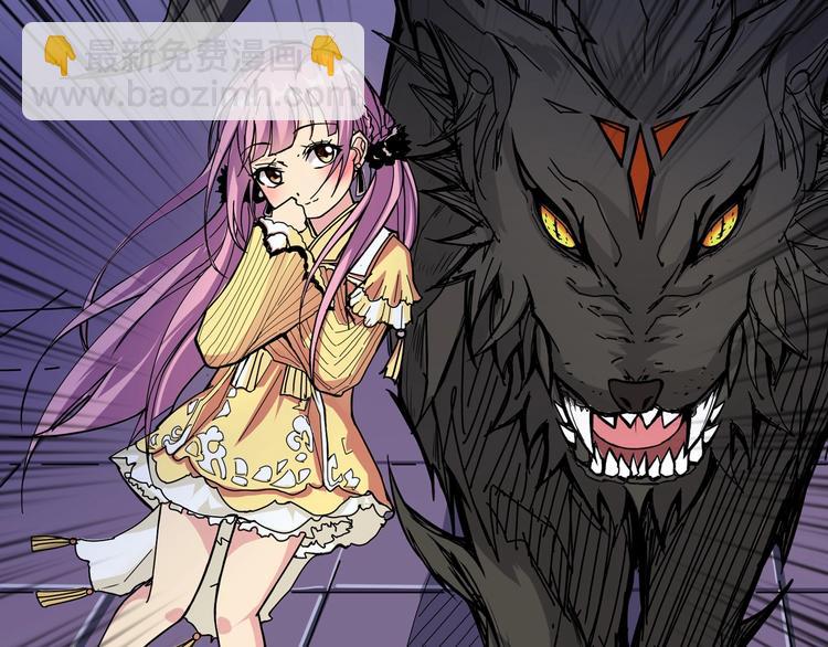 噬神紀 - 第70話 放開那個女神，讓我來(2/2) - 1