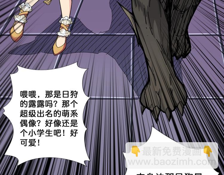 噬神紀 - 第70話 放開那個女神，讓我來(2/2) - 2