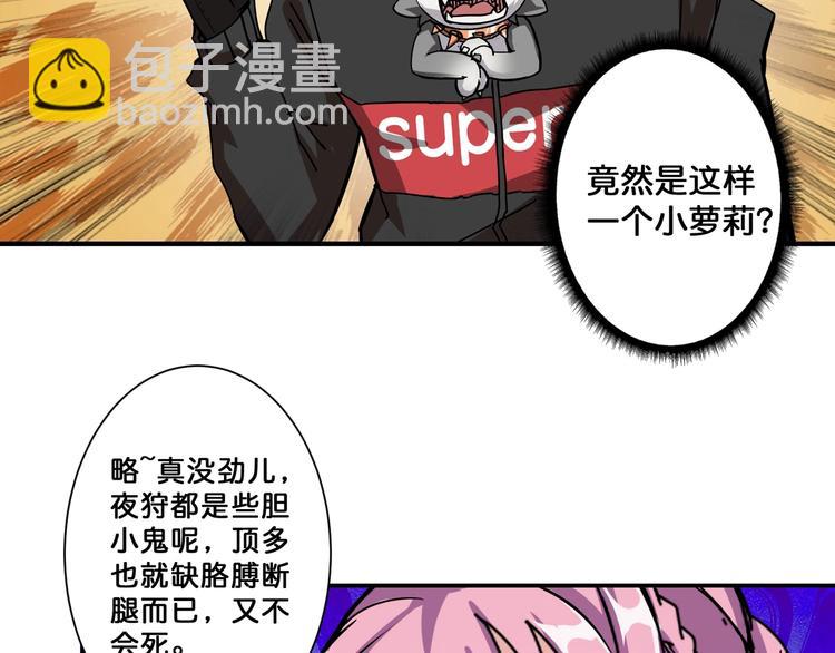 噬神紀 - 第70話 放開那個女神，讓我來(2/2) - 5