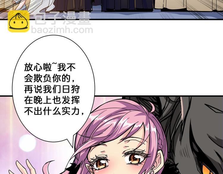 噬神紀 - 第70話 放開那個女神，讓我來(2/2) - 1