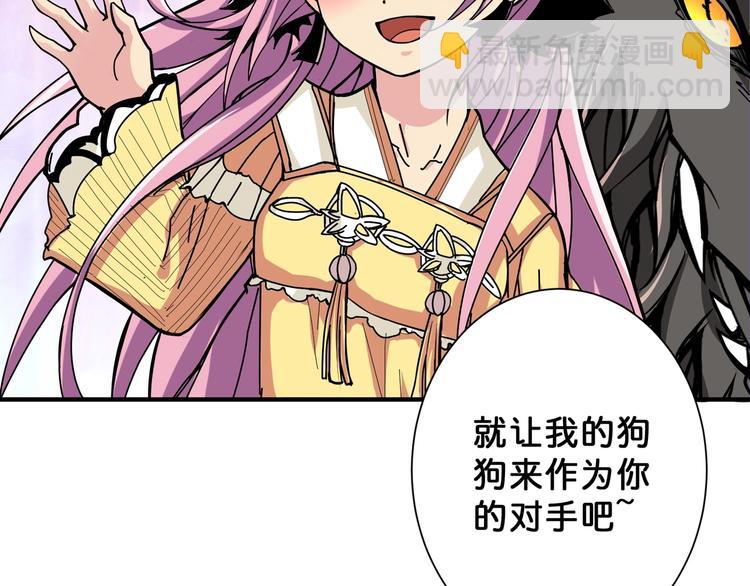 噬神紀 - 第70話 放開那個女神，讓我來(2/2) - 2