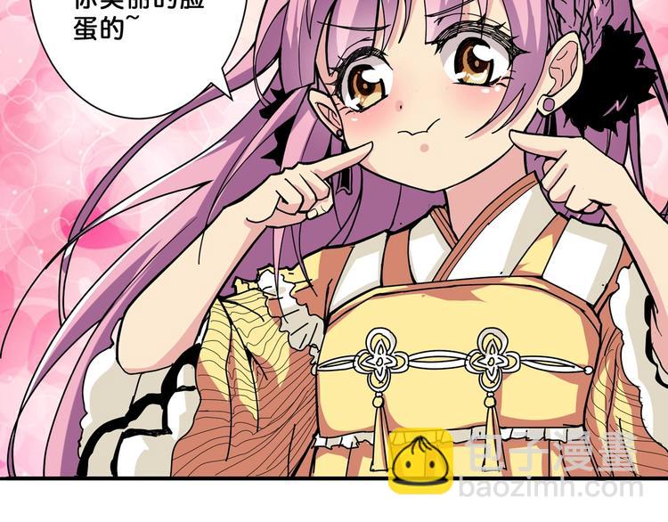 噬神紀 - 第70話 放開那個女神，讓我來(2/2) - 5