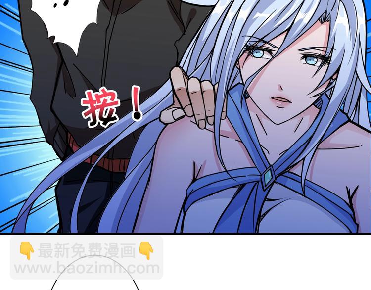 噬神紀 - 第70話 放開那個女神，讓我來(2/2) - 5