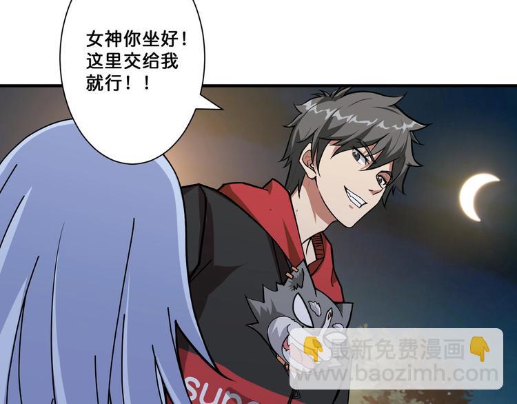 噬神紀 - 第70話 放開那個女神，讓我來(2/2) - 6