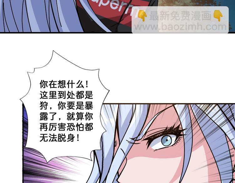 噬神紀 - 第70話 放開那個女神，讓我來(2/2) - 7