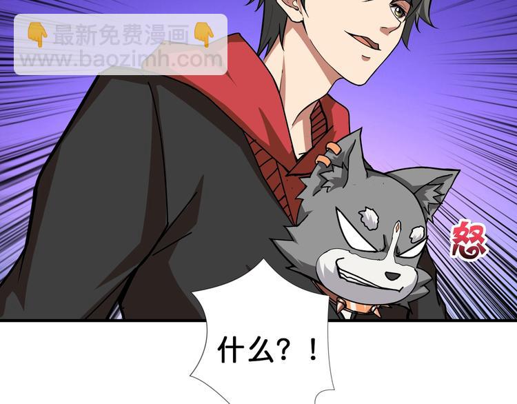 噬神紀 - 第70話 放開那個女神，讓我來(2/2) - 4