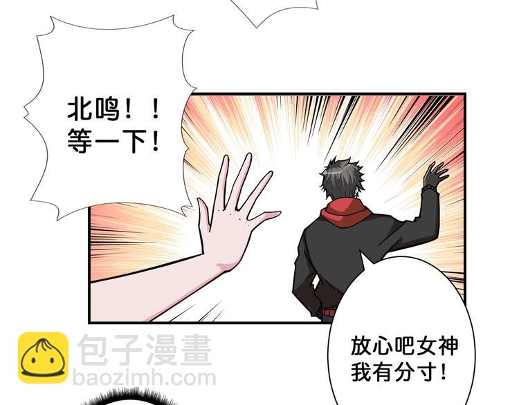 噬神紀 - 第70話 放開那個女神，讓我來(2/2) - 5