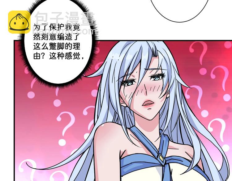 噬神紀 - 第70話 放開那個女神，讓我來(2/2) - 6