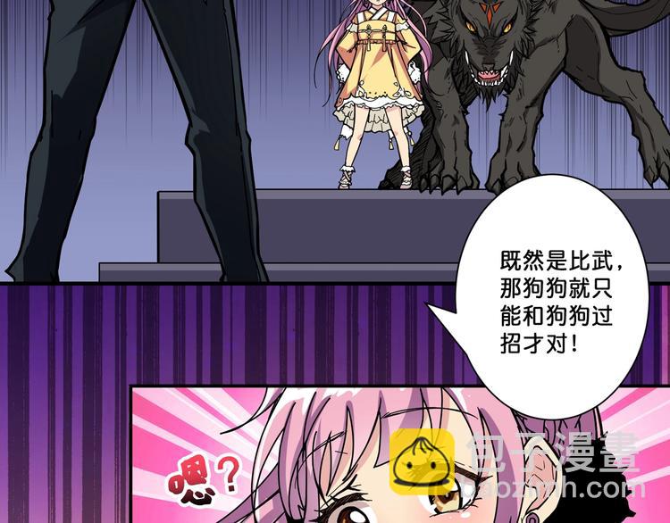 噬神紀 - 第70話 放開那個女神，讓我來(2/2) - 1