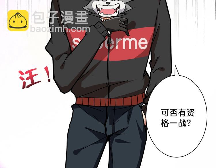 噬神紀 - 第70話 放開那個女神，讓我來(2/2) - 3