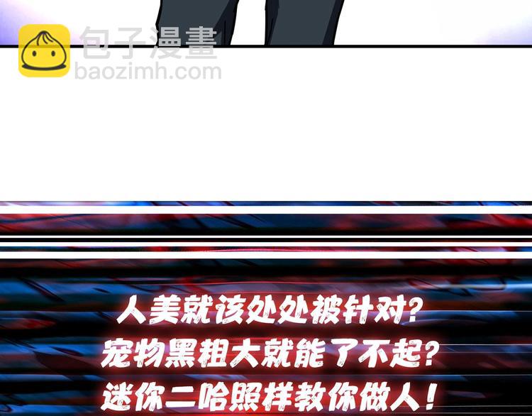 噬神紀 - 第70話 放開那個女神，讓我來(2/2) - 4