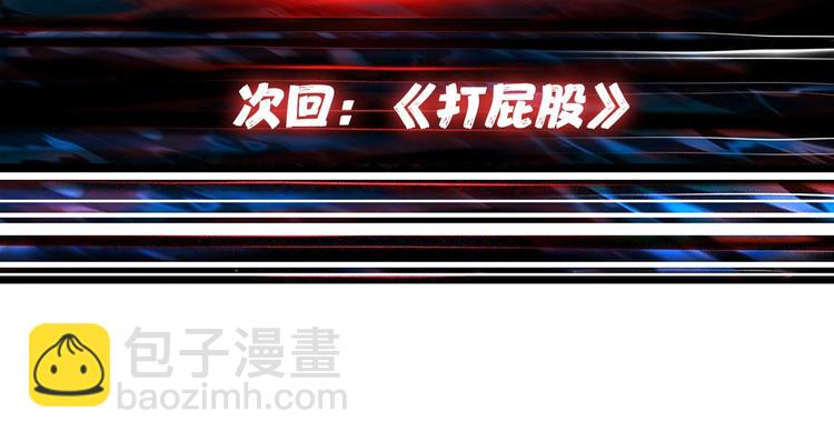 噬神紀 - 第70話 放開那個女神，讓我來(2/2) - 5