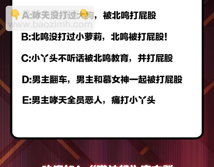 噬神紀 - 第70話 放開那個女神，讓我來(2/2) - 7