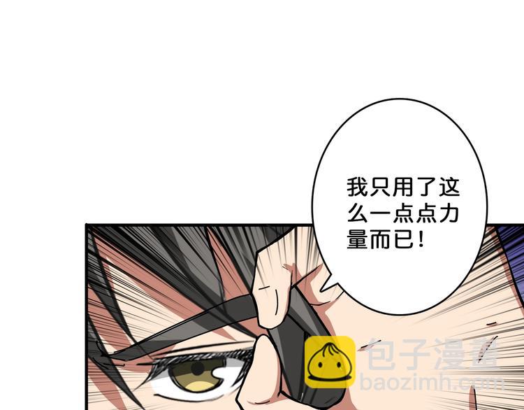 噬神紀 - 第72話 禮尚往來(1/2) - 3