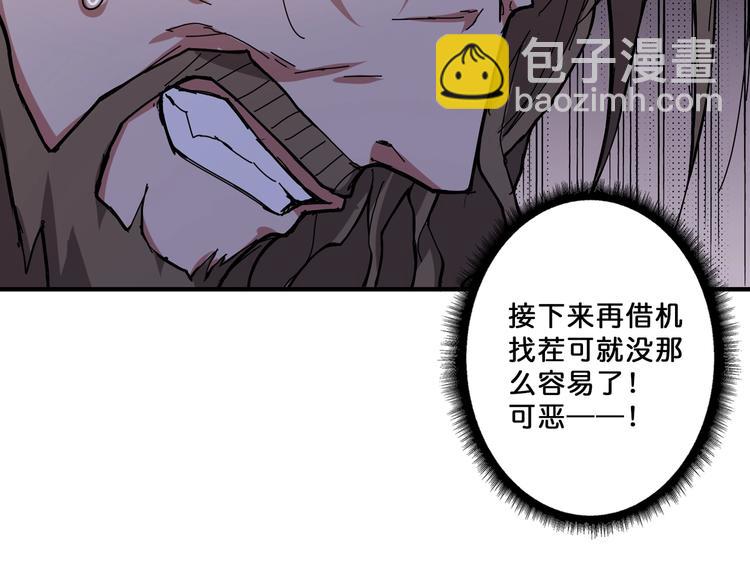 噬神紀 - 第72話 禮尚往來(1/2) - 5