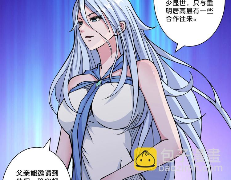 噬神紀 - 第72話 禮尚往來(1/2) - 1