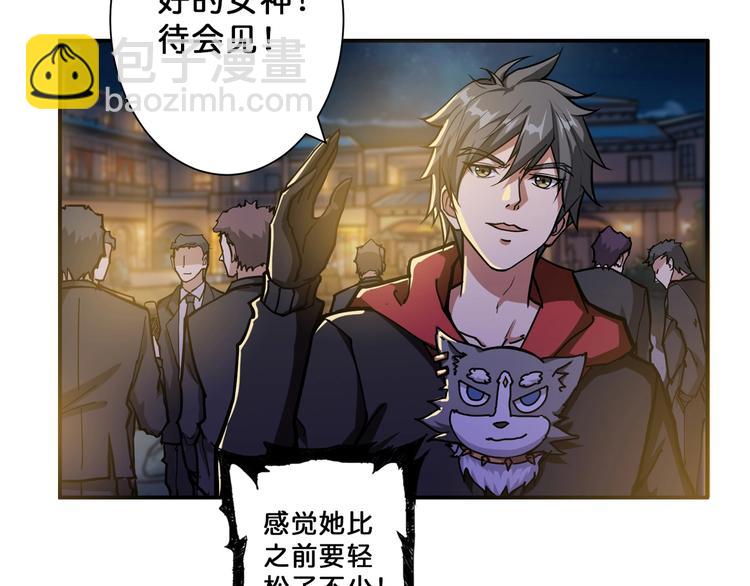 噬神紀 - 第72話 禮尚往來(1/2) - 5