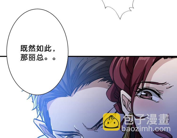 噬神紀 - 第72話 禮尚往來(2/2) - 6