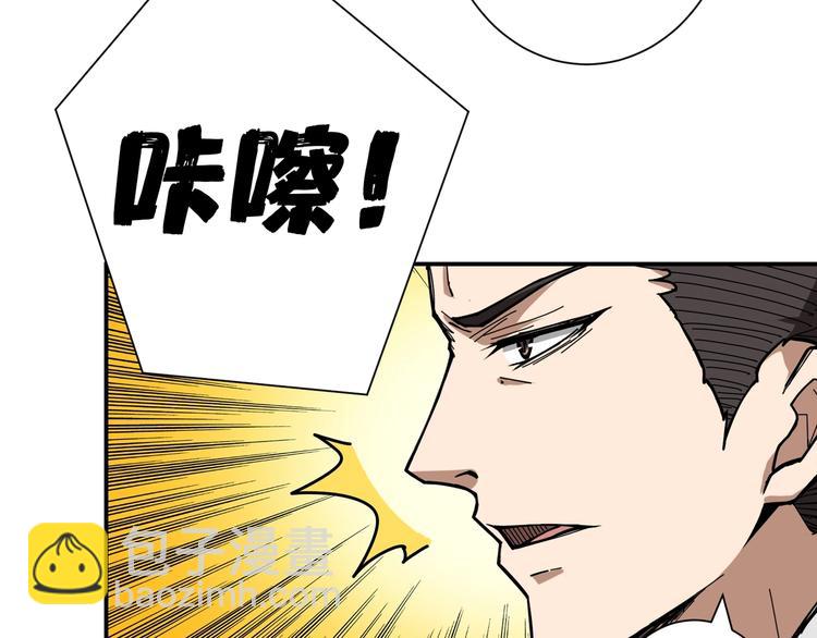 噬神紀 - 第72話 禮尚往來(2/2) - 7