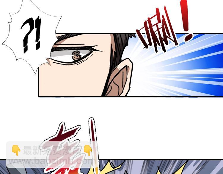 噬神紀 - 第72話 禮尚往來(2/2) - 6