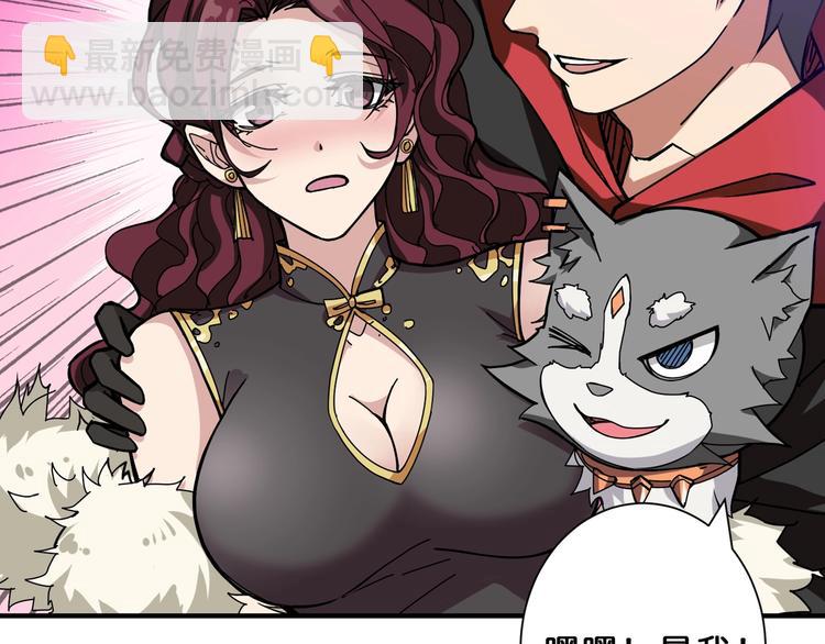 噬神紀 - 第72話 禮尚往來(2/2) - 4