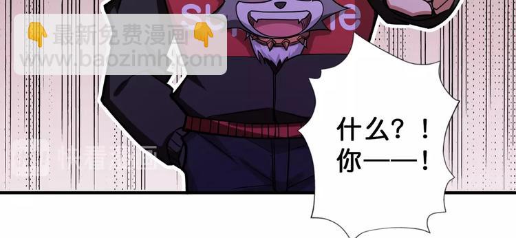 噬神紀 - 第72話 禮尚往來(2/2) - 1