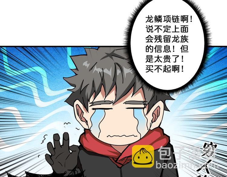 噬神紀 - 第74話 危機四伏的拍賣會(1/2) - 2