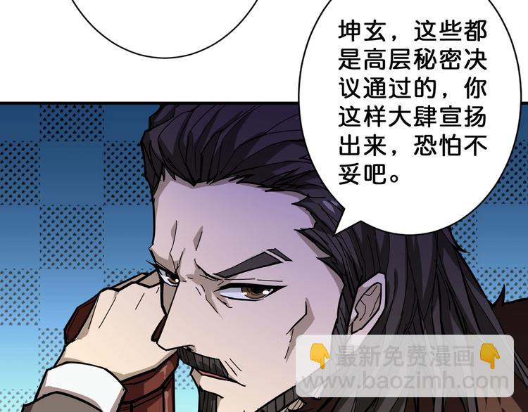 噬神紀 - 第74話 危機四伏的拍賣會(1/2) - 2