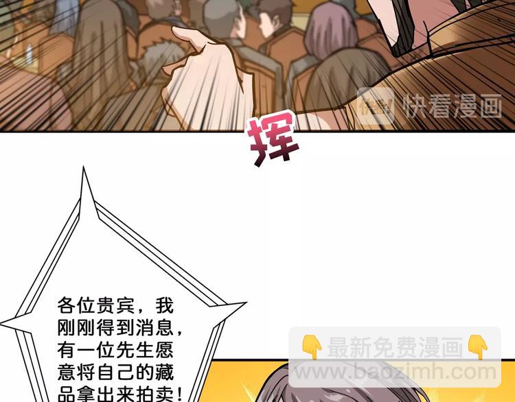 噬神紀 - 第74話 危機四伏的拍賣會(2/2) - 5