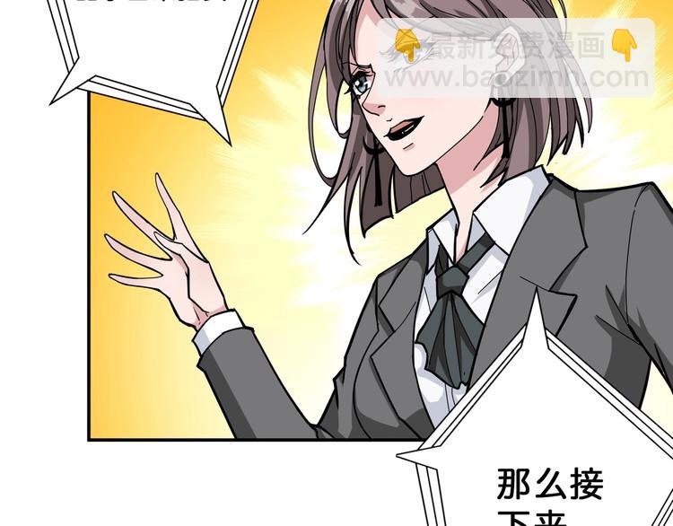 噬神紀 - 第74話 危機四伏的拍賣會(2/2) - 6