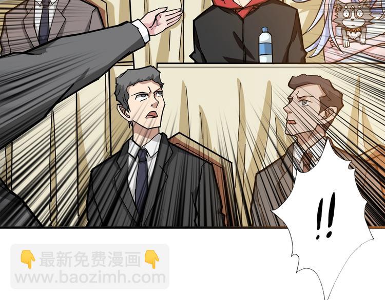 噬神紀 - 第74話 危機四伏的拍賣會(2/2) - 2