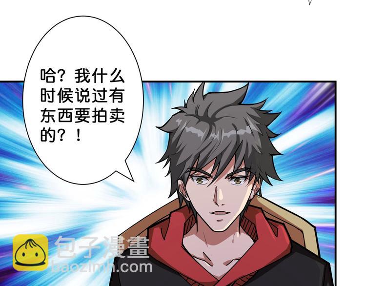 噬神紀 - 第74話 危機四伏的拍賣會(2/2) - 3