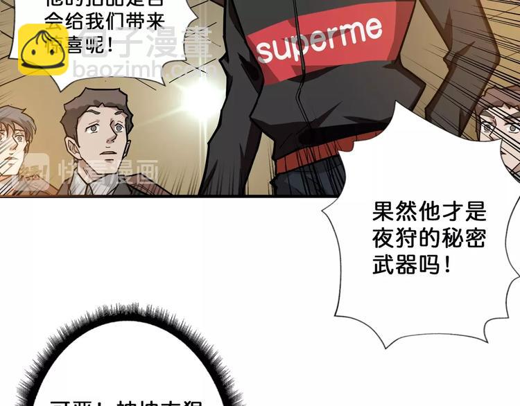 噬神紀 - 第74話 危機四伏的拍賣會(2/2) - 1