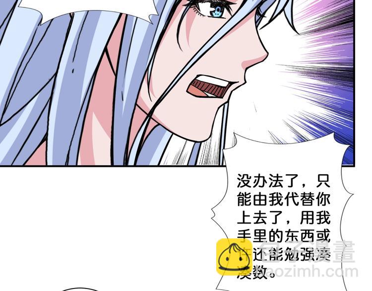 噬神紀 - 第74話 危機四伏的拍賣會(2/2) - 4